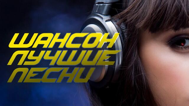 ПРОБИРАЕТ ДО ГЛУБИНЫ ДУШИ ♫♫♫ ХОРОШИЕ ПЕСНИ