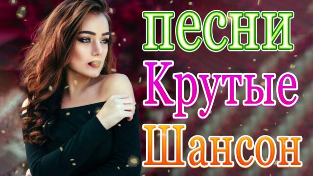 Зажигательные песни 💖ЛУЧШИЕ НОВОГОДНИЕ ПЕСНИ 🎄