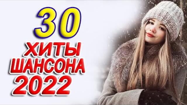 pesni 2022 года