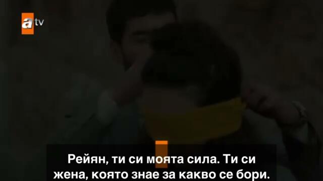 “Вятърничав” епизод 68, трейлър 1 с български субтитри