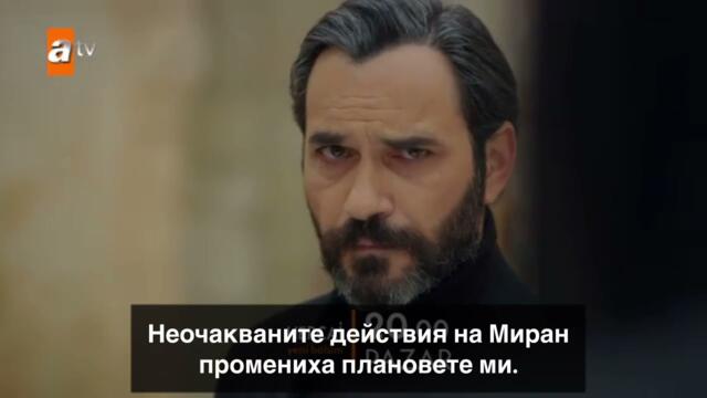 “Вятърничав” - епизод 67, трейлър 2 с български субтитри