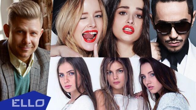 NON STOP MUSIC! Лучшие музыкальные клипы 🔥 на ELLO TV!