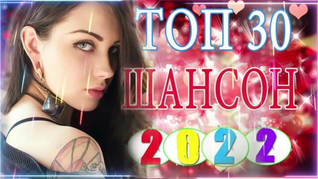 Пусть тает снег 🔥 Хиты Шансона 2021 🔥 Звучит Шансон