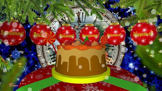 С Наступающим Новым годом, друзья! ❤️🎄🎅🎁