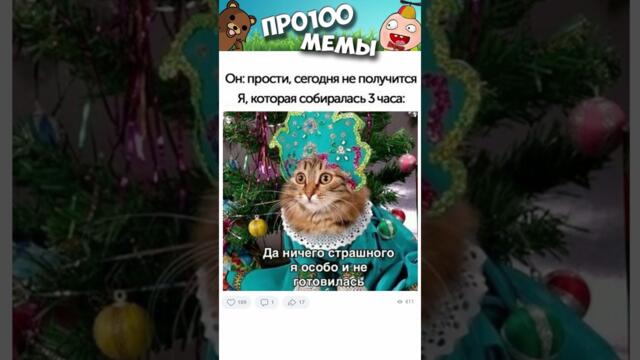 Лютые приколы и мемы #приколы #лютыеприколы #мемы2021 #юмор #озвучка #мемыпро100