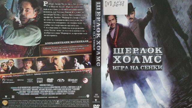 Шерлок Холмс: Игра на сенки (2011) (бг субтитри) (част 1) DVD Rip Warner Home Video
