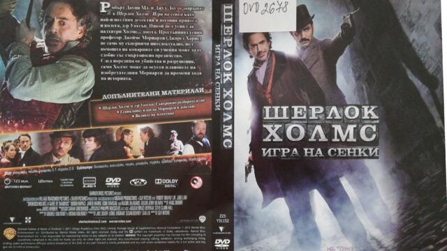 Шерлок Холмс: Игра на сенки (2011) (бг субтитри) (част 4) DVD Rip Warner Home Video
