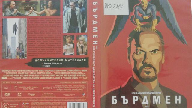 Бърдмен (2014) (бг субтири) (част 1) DVD Rip 20th Century Fox Home Entertainment