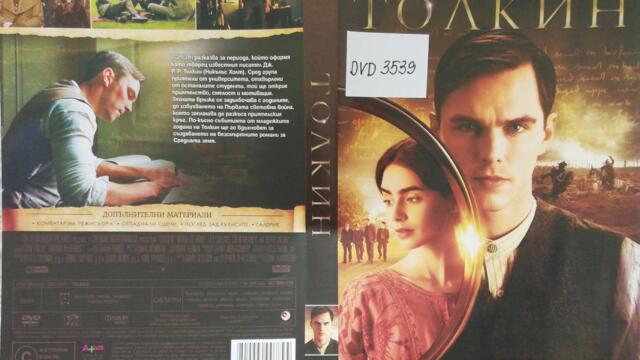 Толкин (2019) (бг субтитри) (част 1) DVD Rip 20th Century Fox Home Entertainment