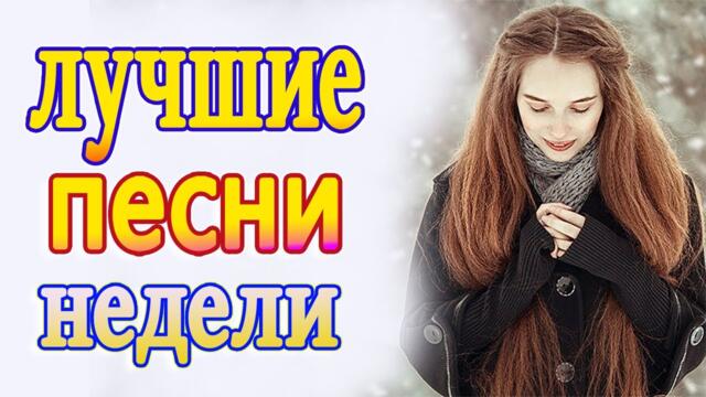 Слушаем Кайфуем! 💖 Хиты Шансона 2022💥Звучит Шансон
