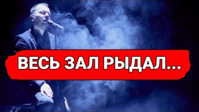 ЯРОСЛАВ СУМИШЕВСКИЙ / ПОСЛЕ ЭТОЙ ПЕСНИ ВЕСЬ ЗАЛ РЫДАЛ