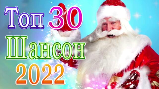 А НА ПОРОГЕ НОВЫЙ ГОД 🎄ЛУЧШИЕ НОВОГОДНИЕ ПЕСНИ 🧚‍♂️ С Новым годом 2022!