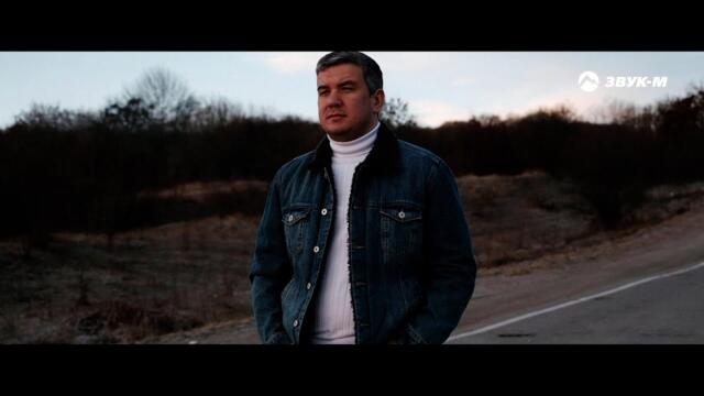 Александр Гум - Не с тобой