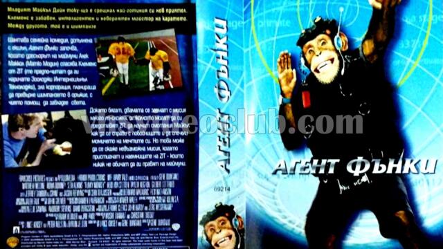 Агент Фънки (синхронен екип 1, дублаж по Нова телевизия на 11.01.2009 г.) (запис)