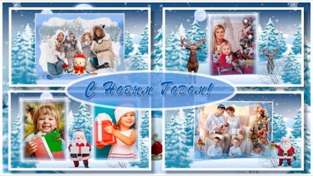 Бесплатно. С Новым Годом