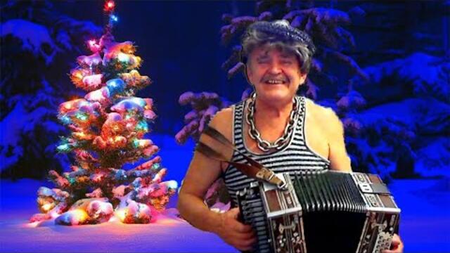 Забавный прикол под Новый Год! Играй гармонь!