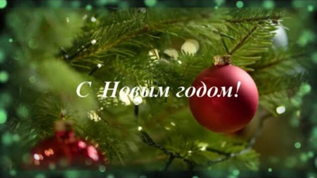 Валерий Ниминущий   -   В Новогоднюю ночь