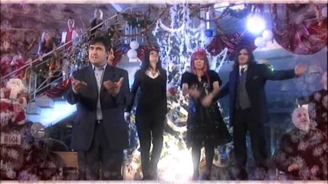 КОЛЕДА - Сборна формация