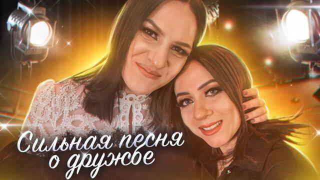 Марина Селиванова и Ольга Дроздова - Моя подруга