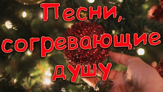 Сергей Одинцов /  Заходи и Слушай! Тут только песни для Души.