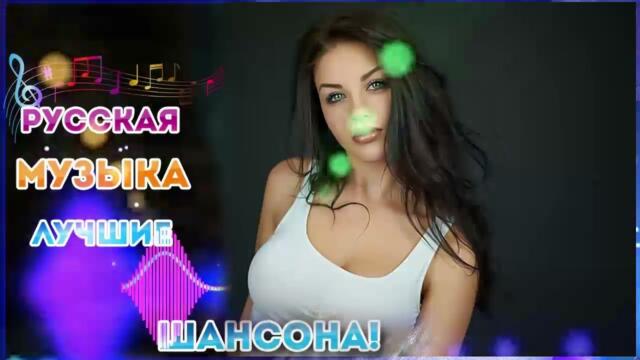 Зажигательные песни 💝  Хиты Шансона 2022!