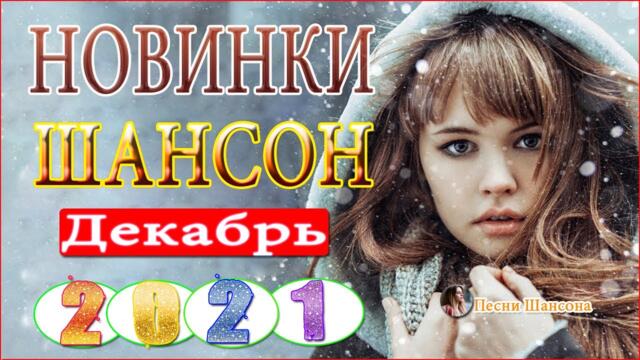 Сборник Обалденные красивые песни для души!