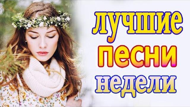 Нереально красивый Шансон года 2022 💖 Хиты Шансона 2022