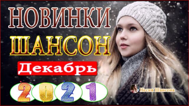 Зажигательные песни  💎 Очень красивый о Любви