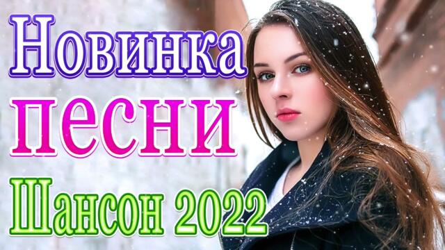 Зажигательные песни 🎄ЛУЧШИЕ НОВОГОДНИЕ ПЕСНИ 💖