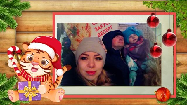 С Новым 2022 годом , Друзья !