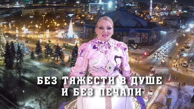 Жанна Прохорикина   -    Всё пройдёт и это тоже Титры