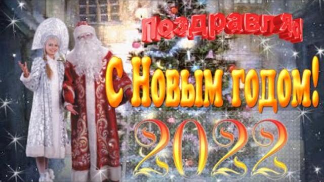🌟Поздравляю с новым 2022 годом и Рождеством🌟