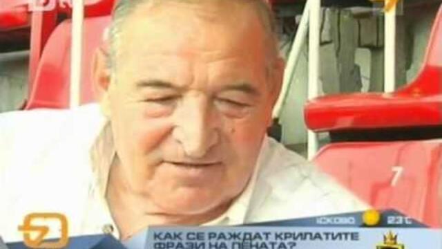 Крилати фрази на Пената! Господари на ефира 19.09.2011.