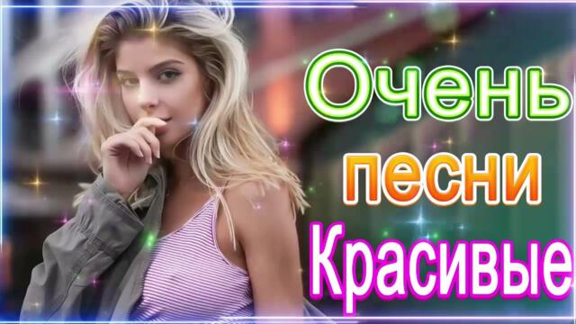 Зажигательные песни Песни Новые шансон 2022