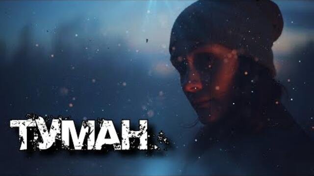 BW   -   ТУМАН! 2022 ГОД НАЧАЛСЯ С ХИТА!