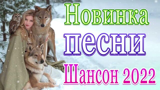 Зажигательные песни 💖ЛУЧШИЕ НОВОГОДНИЕ ПЕСНИ
