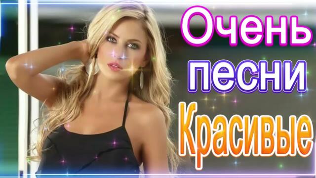 Зажигательные песни 💎Песни Новые шансон! 2022