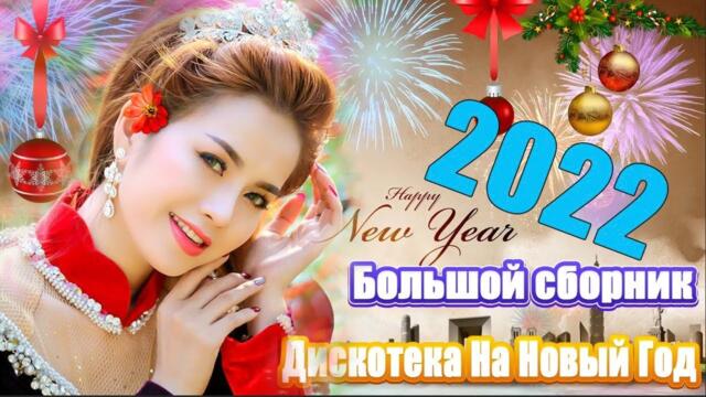 Зажигательные песни 💕 Хиты Шансона 2022!