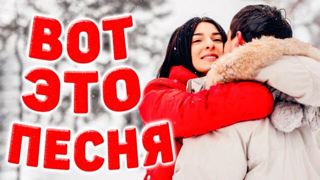 Январская любовь Очень красивая песня SEVENROSE