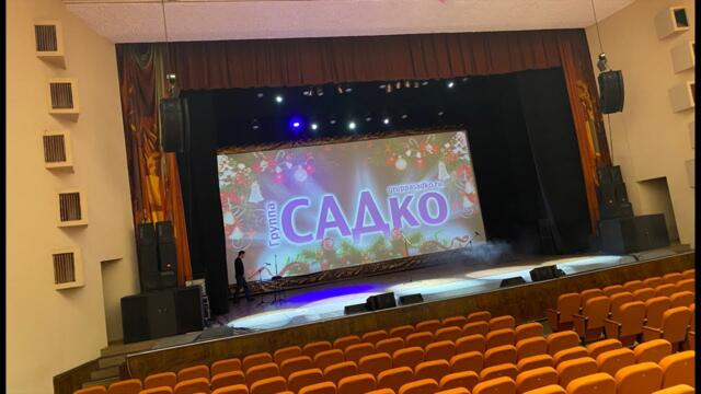 Гр. САДко в Тула