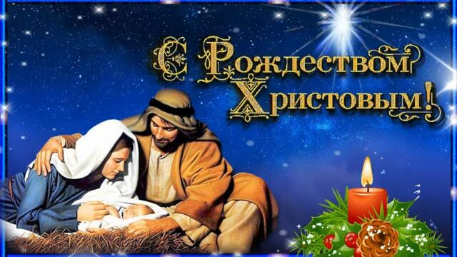 С Рождеством  Христовым! Пусть этот праздник принесет в дом светлую радость, Божью благодать!✨