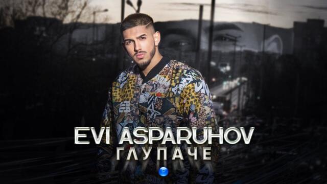 EVI ASPARUHOV -  Глупаче, 2022