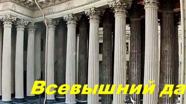 Анатолий Кулагин   -   ВСЕВЫШНИЙ ДАЙ НАМ СИЛ