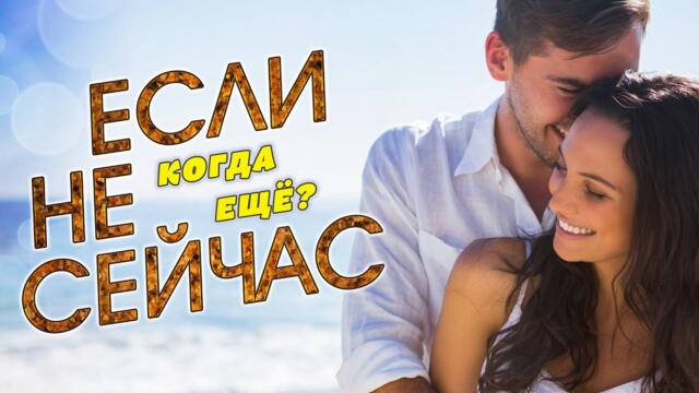 Такие песни окрыляют и вдохновляют! Музыка для души!