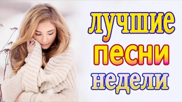 Нереально красивый Шансон года 2022 💖 Лучшие Хиты Шансона 2022