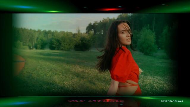 Всем здоровья и Любви! Андрей Артамонов - Где ты