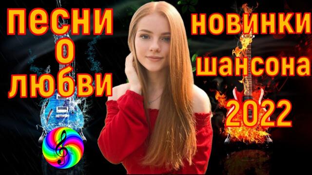 Сборник красивых песен о Любви!