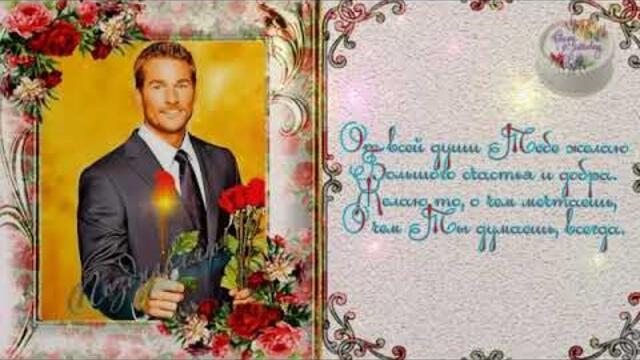 Очень красивые пожелания в ✽День Рождения девушке✽