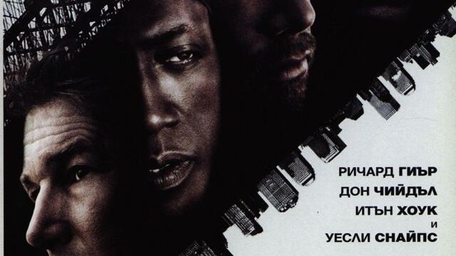 Бруклинските стражи (синхронен екип 1, дублаж на студио Медиа Линк, 02.05.2016 г.) (запис)