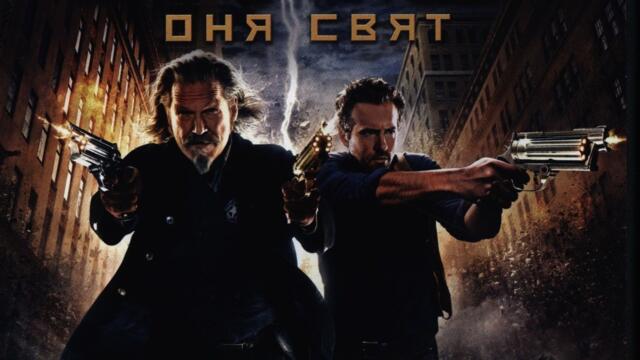 РПУ Оня свят (синхронен екип, дублаж на студио VMS, 16.10.2017 г.) (запис)